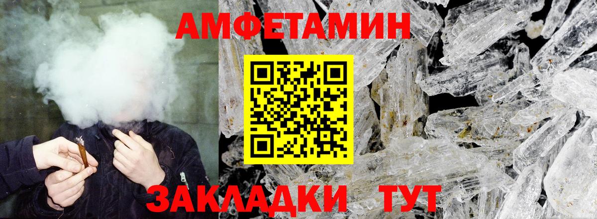 Нефтекумск  Amphetamine  Амфетамин  Вход с VPN  Amphetamine VHQ 