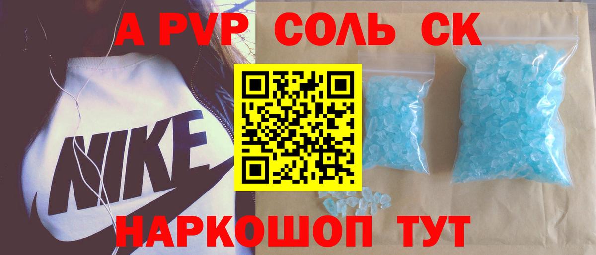 Альфа ПВП СК Нефтекумск