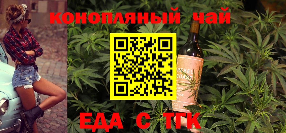 Нефтекумск  Cannafood марихуана  Вход с VPN 