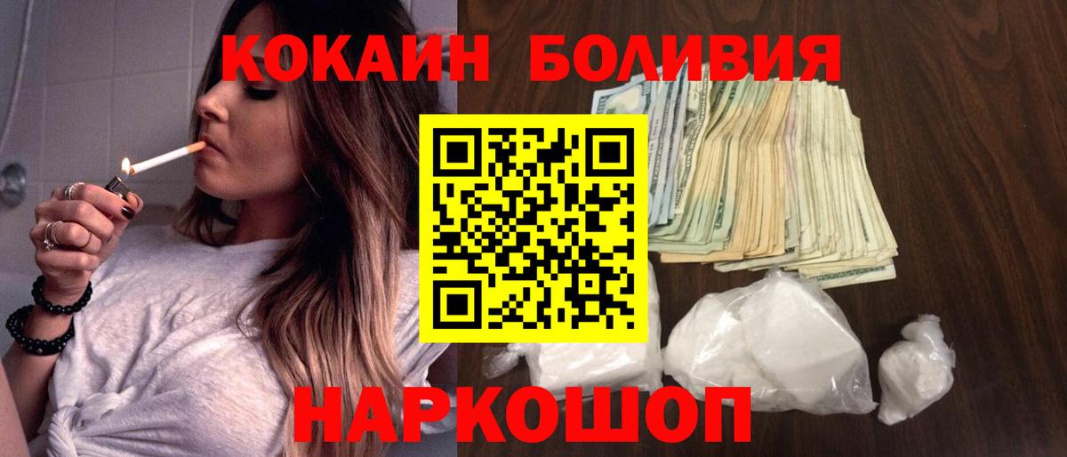 Кокаин Columbia  Вход с VPN  Нефтекумск  Кокаин FishScale 