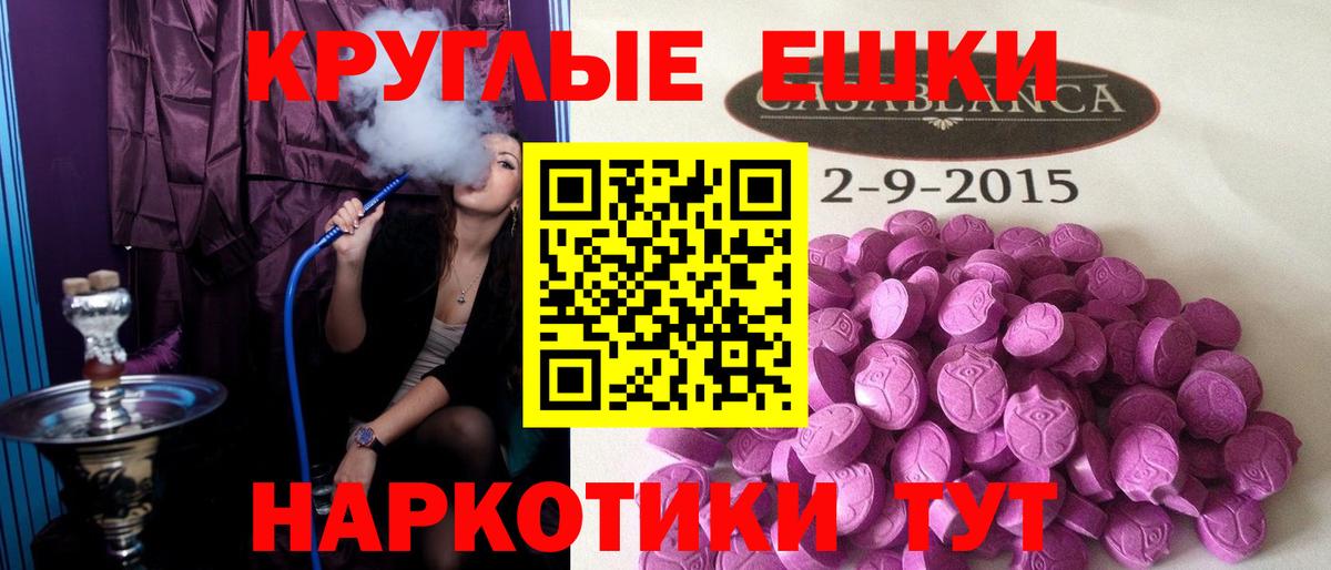 ЭКСТАЗИ диски Нефтекумск
