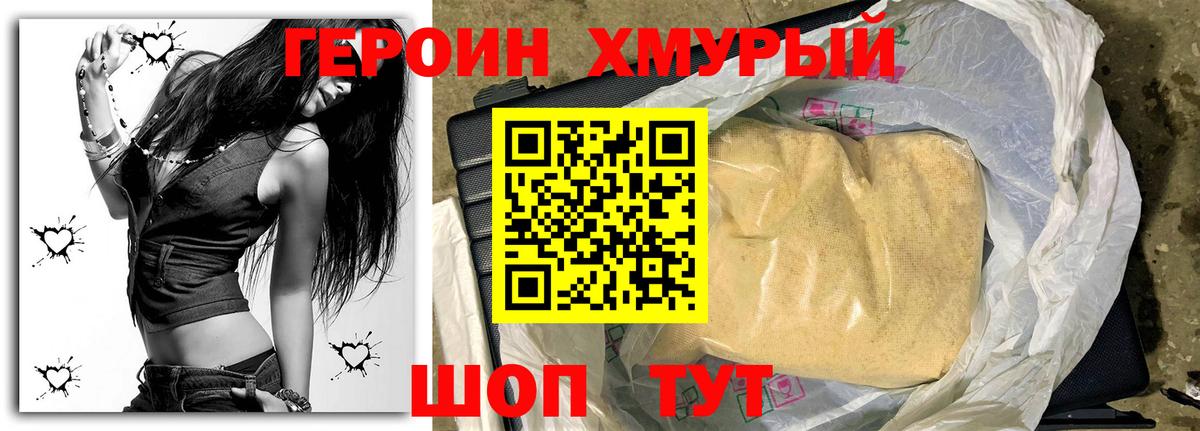 Нефтекумск  Героин хмурый  Вход с VPN 