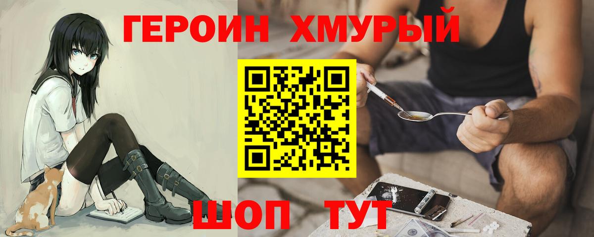 ГЕРОИН Афган Нефтекумск