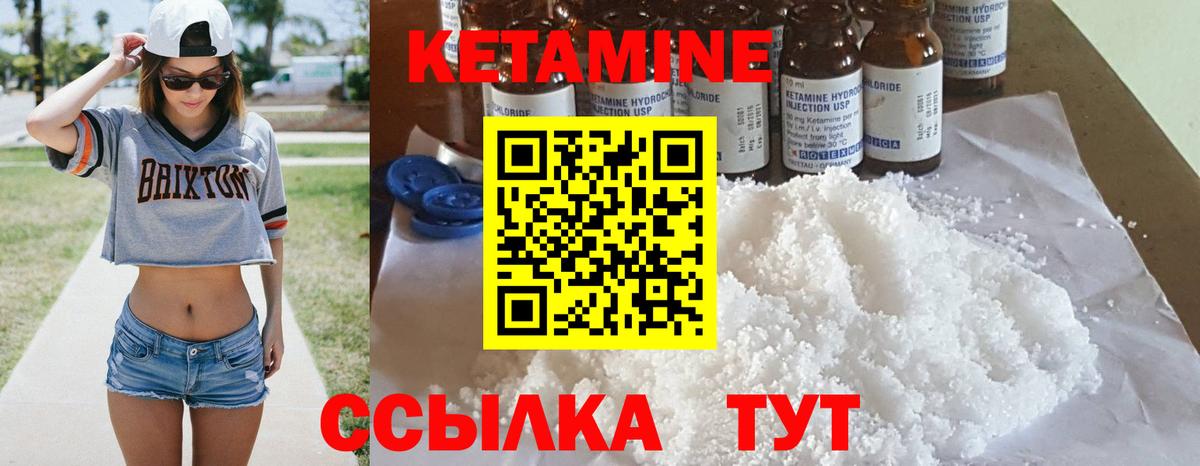 Нефтекумск  КЕТАМИН VHQ  Вход с VPN  Кетамин VHQ 