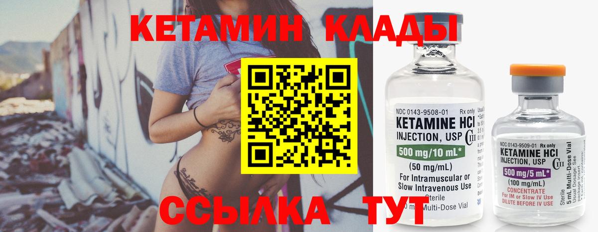 КЕТАМИН VHQ Нефтекумск