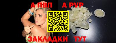 ALPHA PVP Бугуруслан