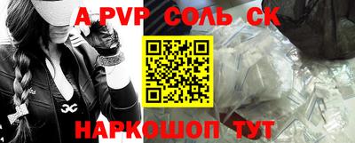 ALPHA PVP Бугуруслан
