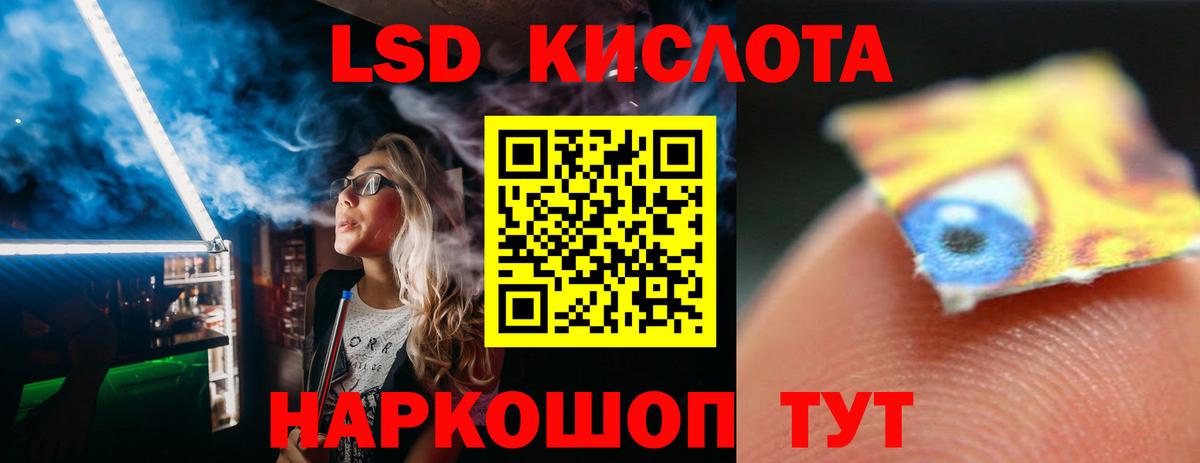 Лсд 25 экстази кислота Нефтекумск