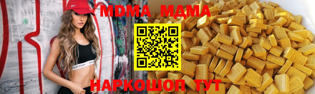 MDMA VHQ  Вход с VPN  Нефтекумск 