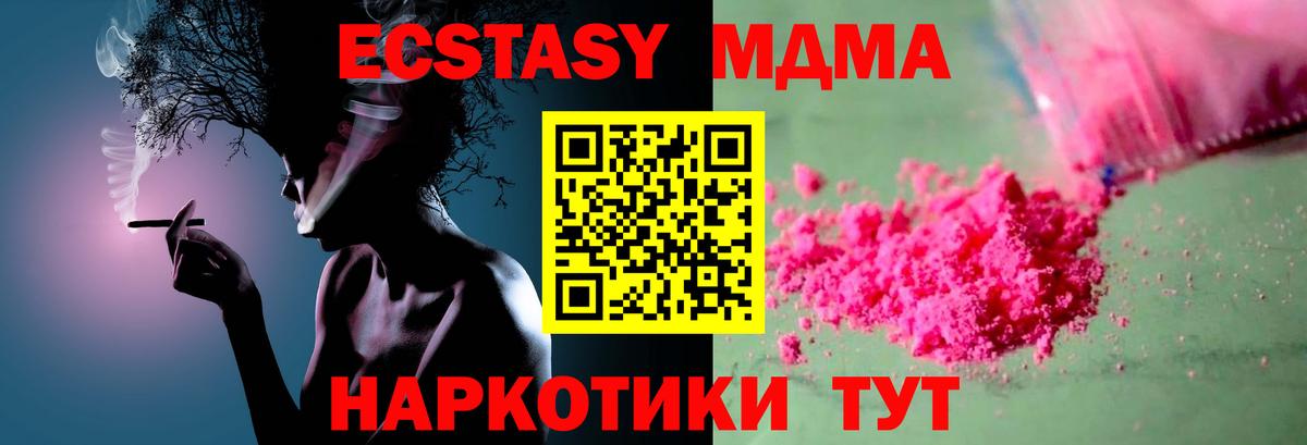 MDMA кристаллы Нефтекумск