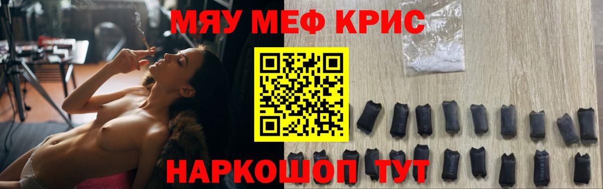 МЯУ-МЯУ кристаллы  МЯУ-МЯУ кристаллы  МЯУ-МЯУ  Меф  Нефтекумск  Вход с VPN 