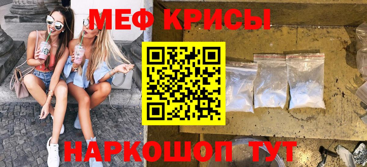 Меф мука Нефтекумск