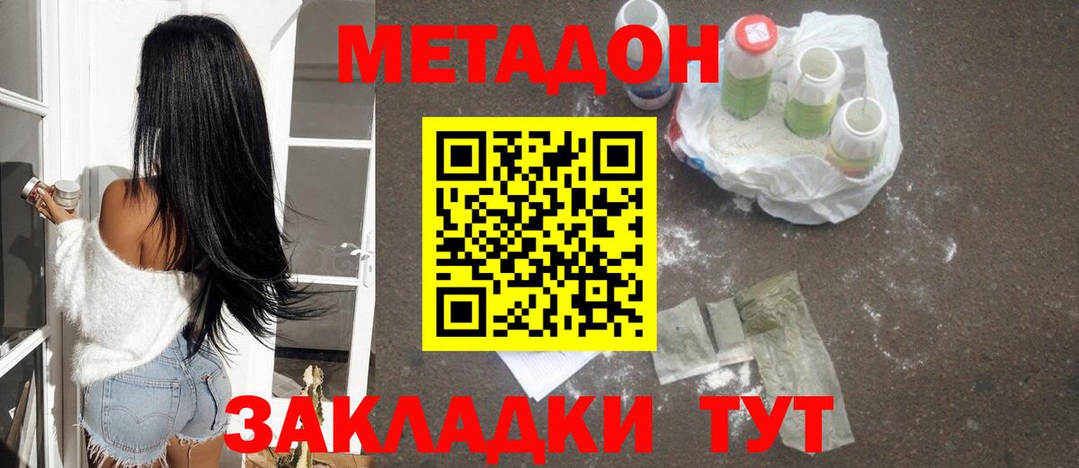 Метадон белоснежный  Вход с VPN  маркетплейс состав  Нефтекумск  МЕТАДОН кристалл 