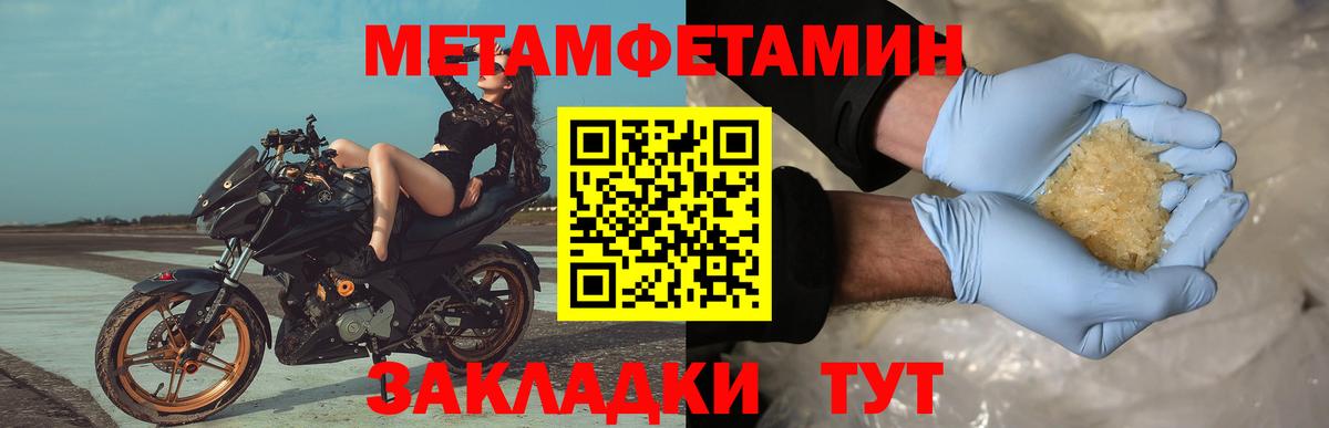 Нефтекумск  Метамфетамин мет  Вход с VPN 
