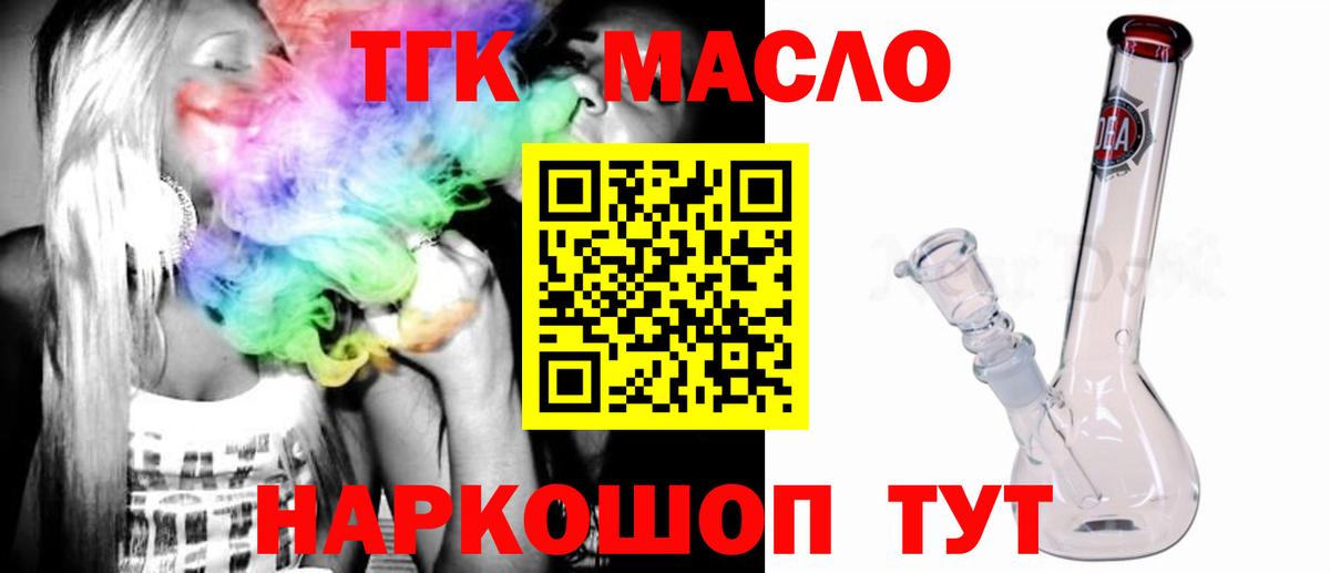 ТГК вейп Нефтекумск
